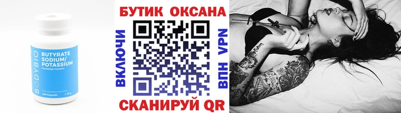 мега онион  Дубовка  Бутират BDO  магазин   
