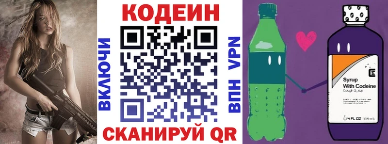 ссылка на мегу ссылка  Дубовка  сайты даркнета как зайти  Кодеин Purple Drank 