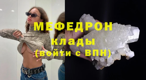 мефедрон мука Алексин