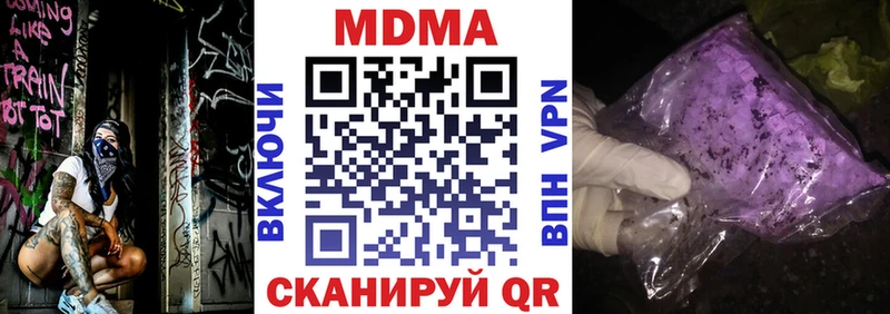 МДМА кристаллы  Дубовка 