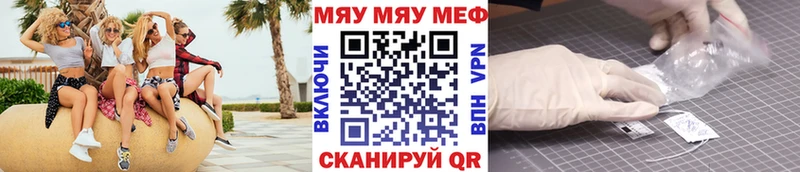 МЯУ-МЯУ 4 MMC  сколько стоит  нарко площадка какой сайт  Дубовка 